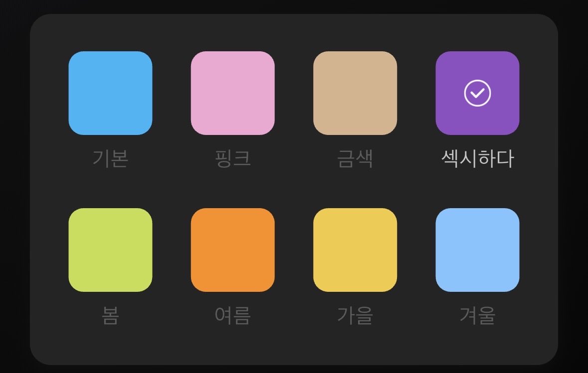 ff_routine's tweet image. 테마 설정에 뭐야 이거