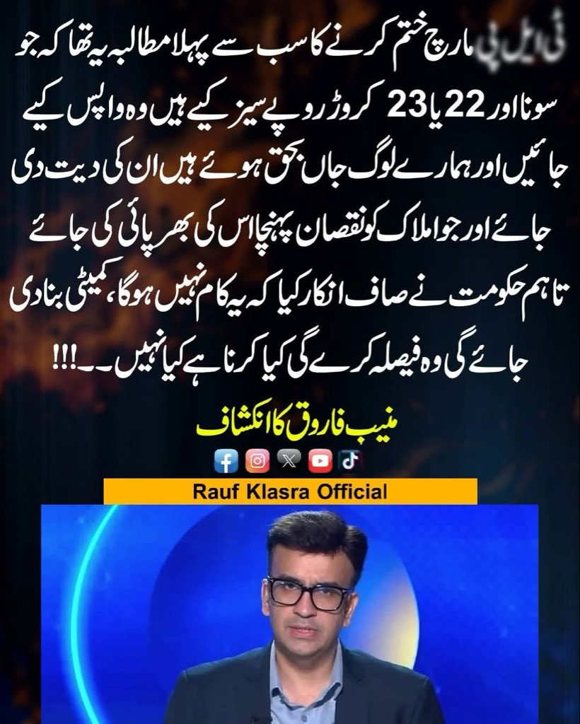 سانوں نوٹ  وکھاو 
ساڈا موڑ بنے