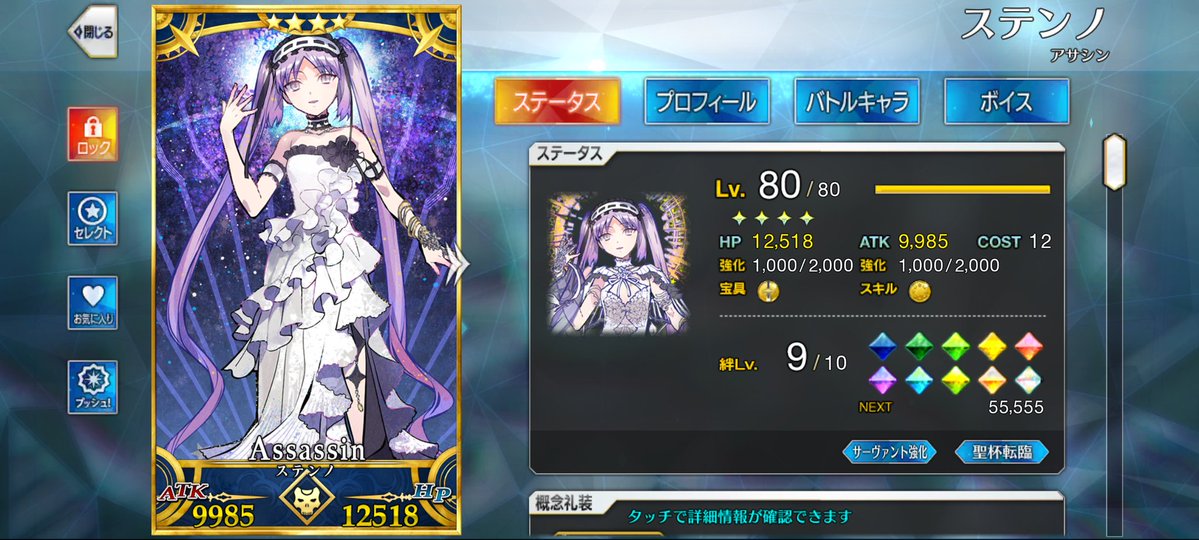 周回中、気づけばゾロ目でした
