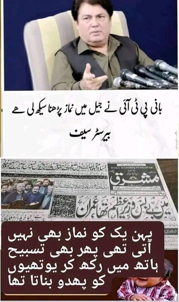 بھولی بھالی عوام کو کیسے پھدو بناتے ہیں یہ ماں کے لوڑے