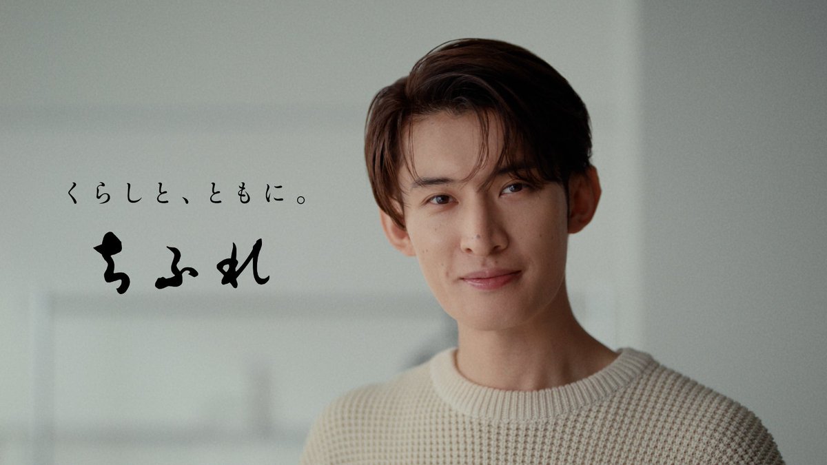 Snow Man向井康二 “素”の表情で保湿／ 「ちふれ」スキンケア 保湿