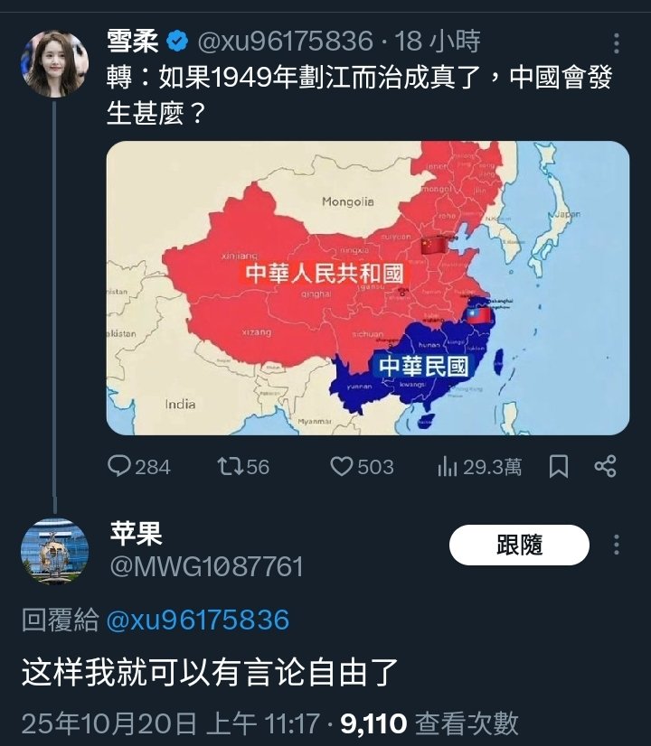 中華民國台灣的民主是台獨的副產物

還有半塊滯納的國民黨，
請參考戒嚴時代的台灣，
是不可能開放言論自由的

這麼多滯納人甘願當國民黨的狗，
也是不可能有言論自由的