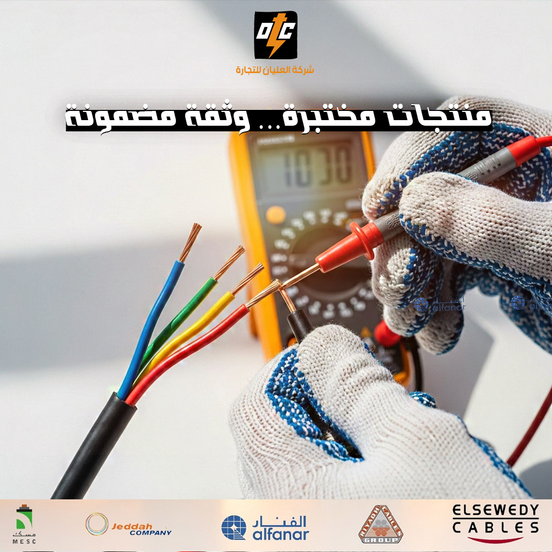 شركة عبدالله العليان للكهرباء tweet media