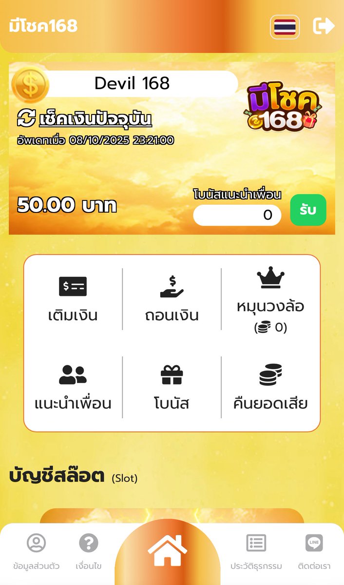 ▪️เครดิตฟรี 50฿
💥 โค้ด : INDP7TVAER ✅

 รีทวิต♻️ + กดใจ❤️ + คอมเม้น #แจกจริง

💎 สมัคร : meechok168.xyz/register?code=…