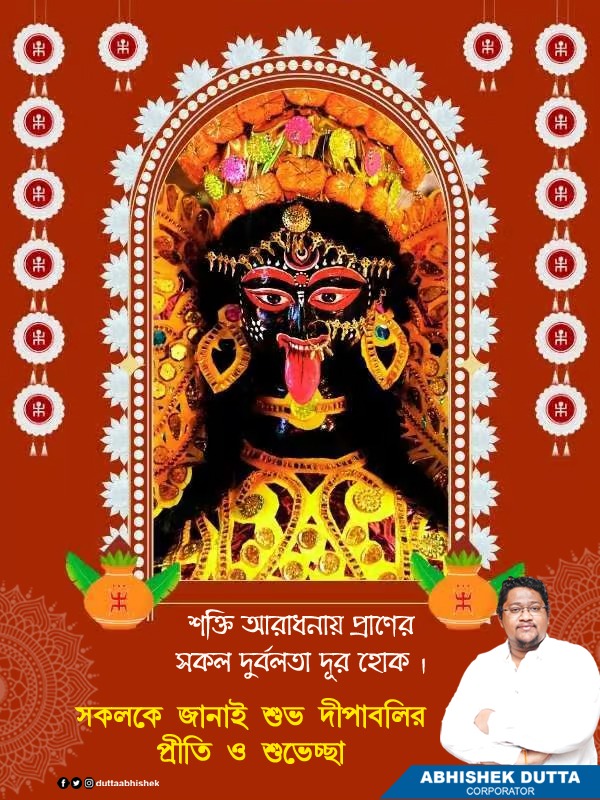 duttaaabhishek's tweet image. #HappyDiwali ! दीप जगमगाते रहें, हम आपको और आप हमें याद आते रहें! 
शुभ दीपावली ! #Deepavali2025
