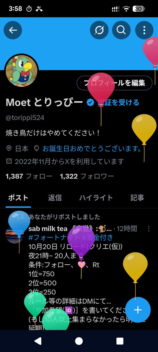 グラマラスグラマー tweet media