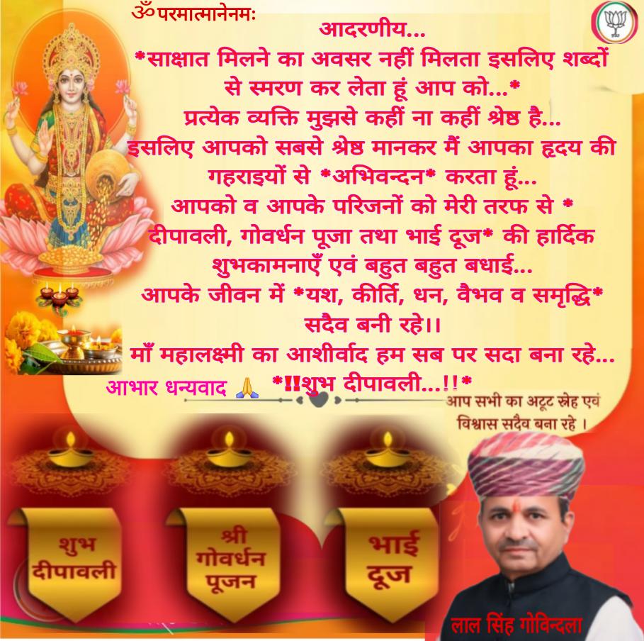 दीपावली की आप सभी को हार्दिक शुभकामनाएं