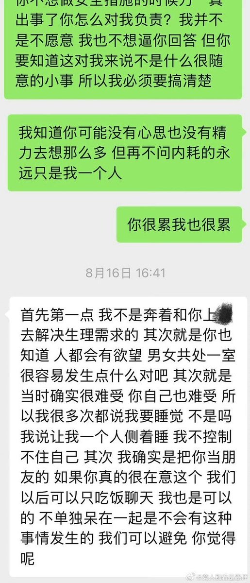 ‼️TW s3xual coercion  

An anonymous post published yesterday claimed that the poster became acquainted with former FPX jungler Milkyway through DMs. After ~2 months of chatting, they met in person and Milkway asked her to stay at the same hotel.  

When the woman asked if he