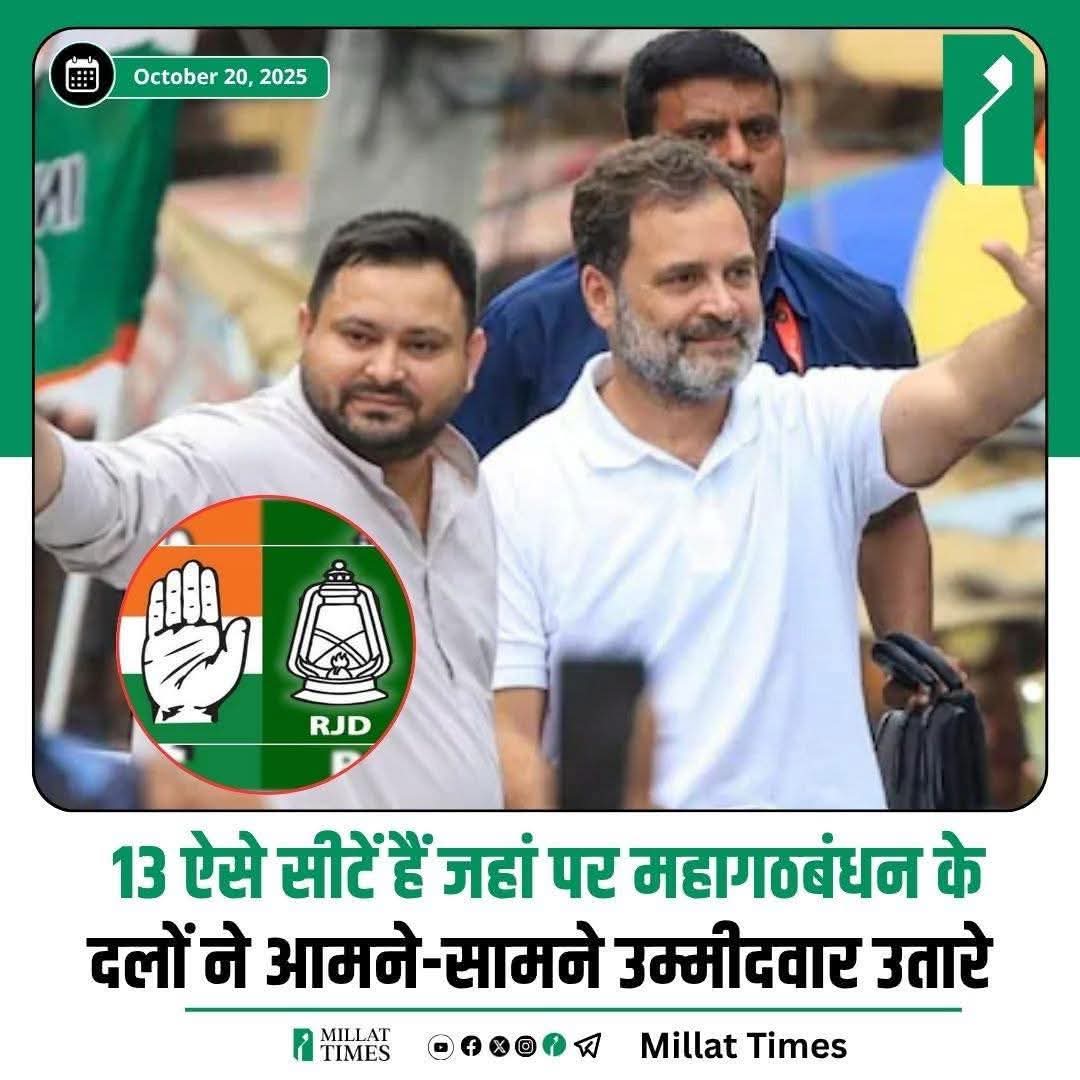 बस पूछना ये था कि इन तमाम सीटों पर अगर बीजेपी जीत जाती है तो इसका जिम्मेदार बैरिस्टर असदुद्दीन ओवैसी साहब होंगे या नहीं.?

#BiharElection2025 #BiharPolitics #Bihar