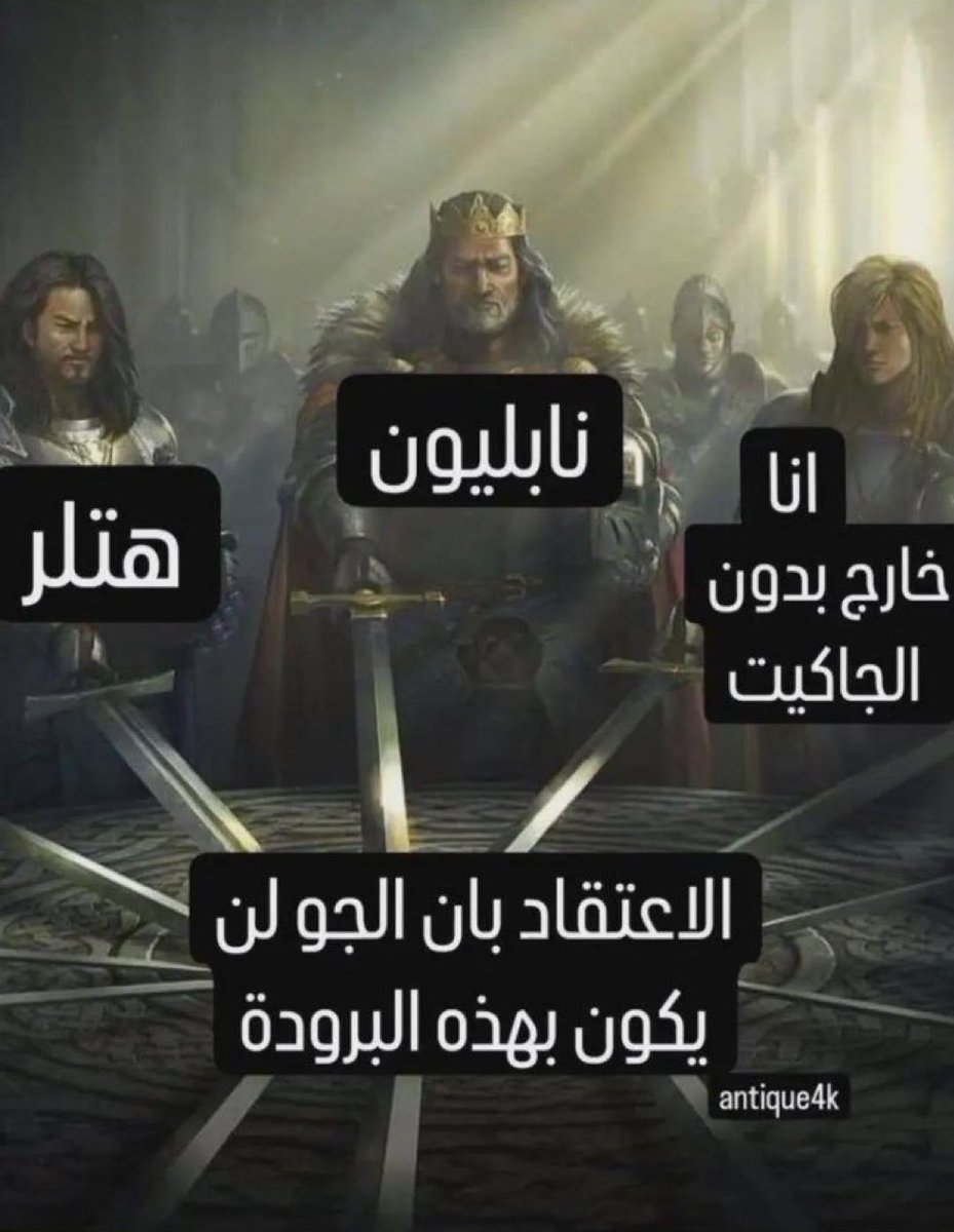 هذا اذكى ميم شفته اخر فترة