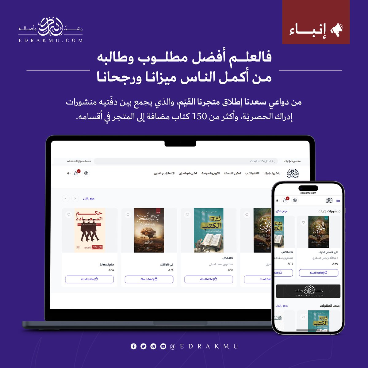 إدراك tweet media