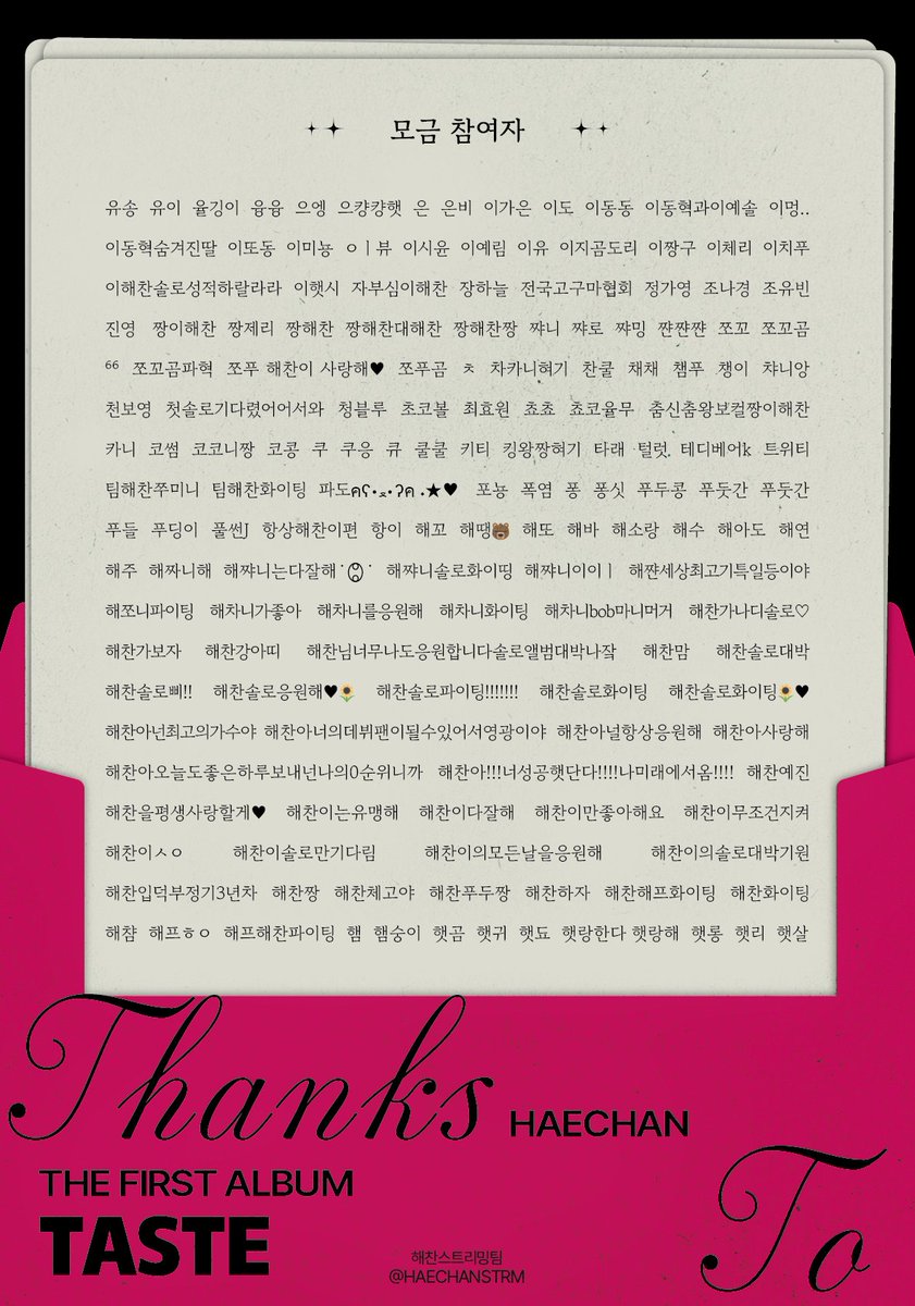 해찬 스트리밍 tweet media