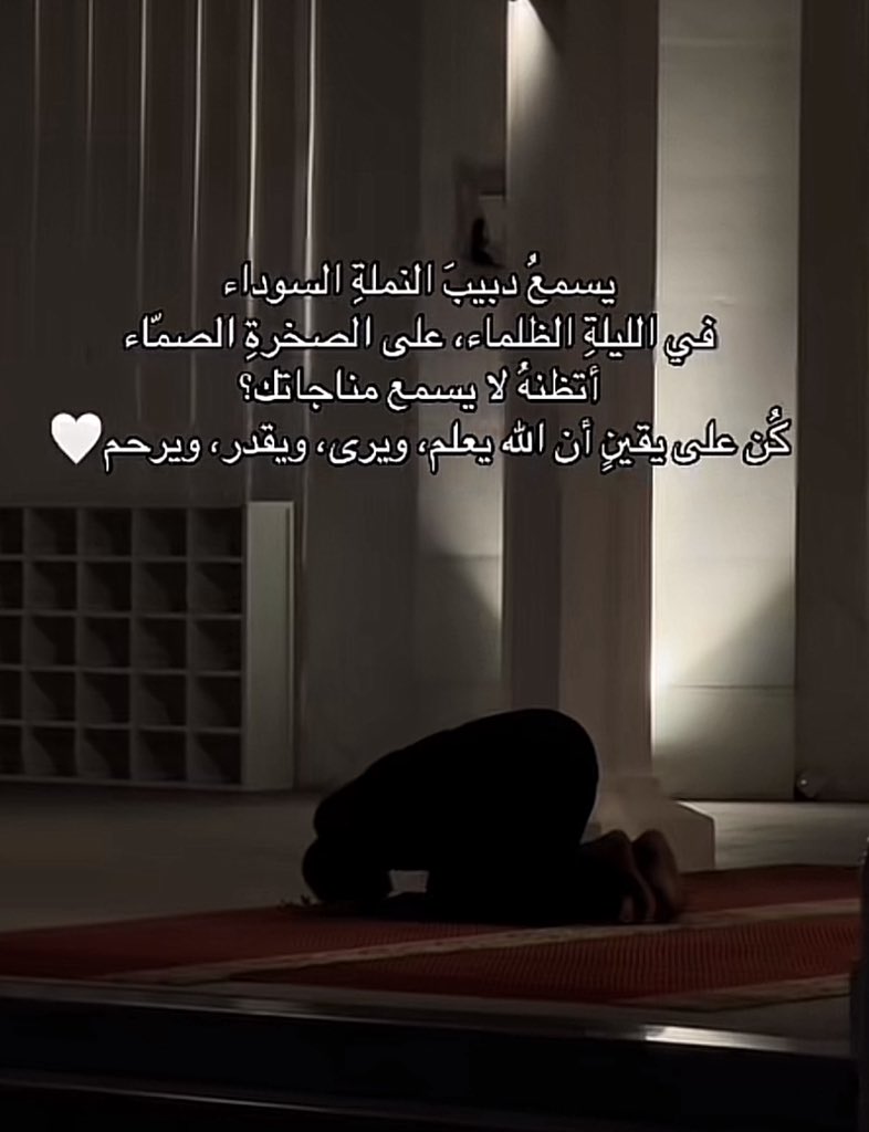 جرعه تحفيزيه لأي شخص شايل هم من هموم الدنيا اللي ماتخلص 🤍🤍