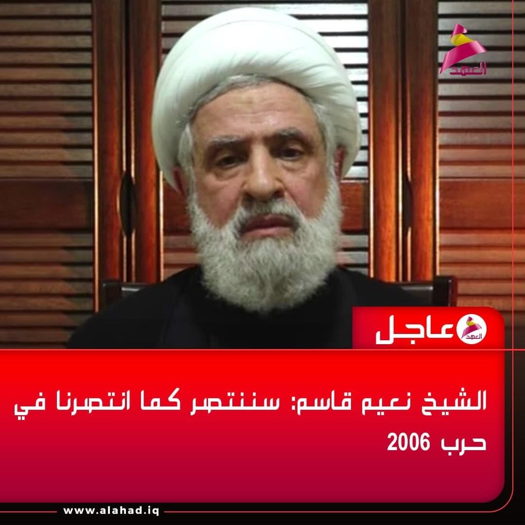 🔴يا شيخ #نعيق شو القصة؟
الطيران فوق راسك، وانت بعدك عم تبشّرنا بـ"الانتصارات" من تحت اللحاف؟ 😂😆😆😆😆
طعمرك شو لوطي جبان