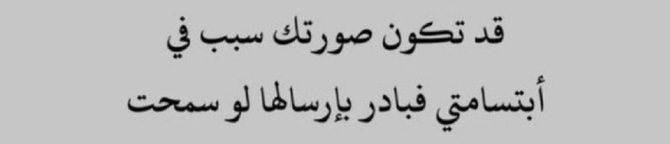 الحُب اللي بقلبي لك أبدً مو عادي❤️