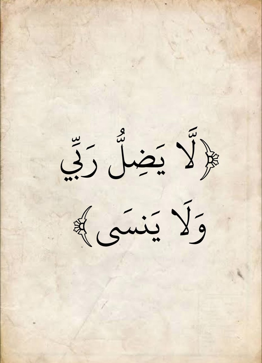 المُصْحَف (@almosahf) on Twitter photo 