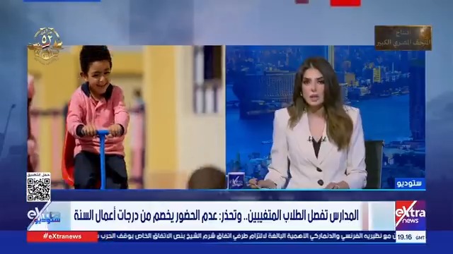 المدارس تفصل الطلاب المتغيبين.. وتحذر عدم الحضور يخصم من درجات أعمال السنة.. التفاصيل مع محمود طه حسين - مسؤول ملف التعليم في اليوم السابع #ستوديو_إكسترا 