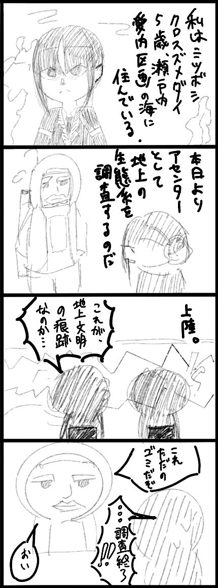 Awai006's tweet photo. 初上陸
#4コマ漫画 https://t.co/xcbkBwYL5x