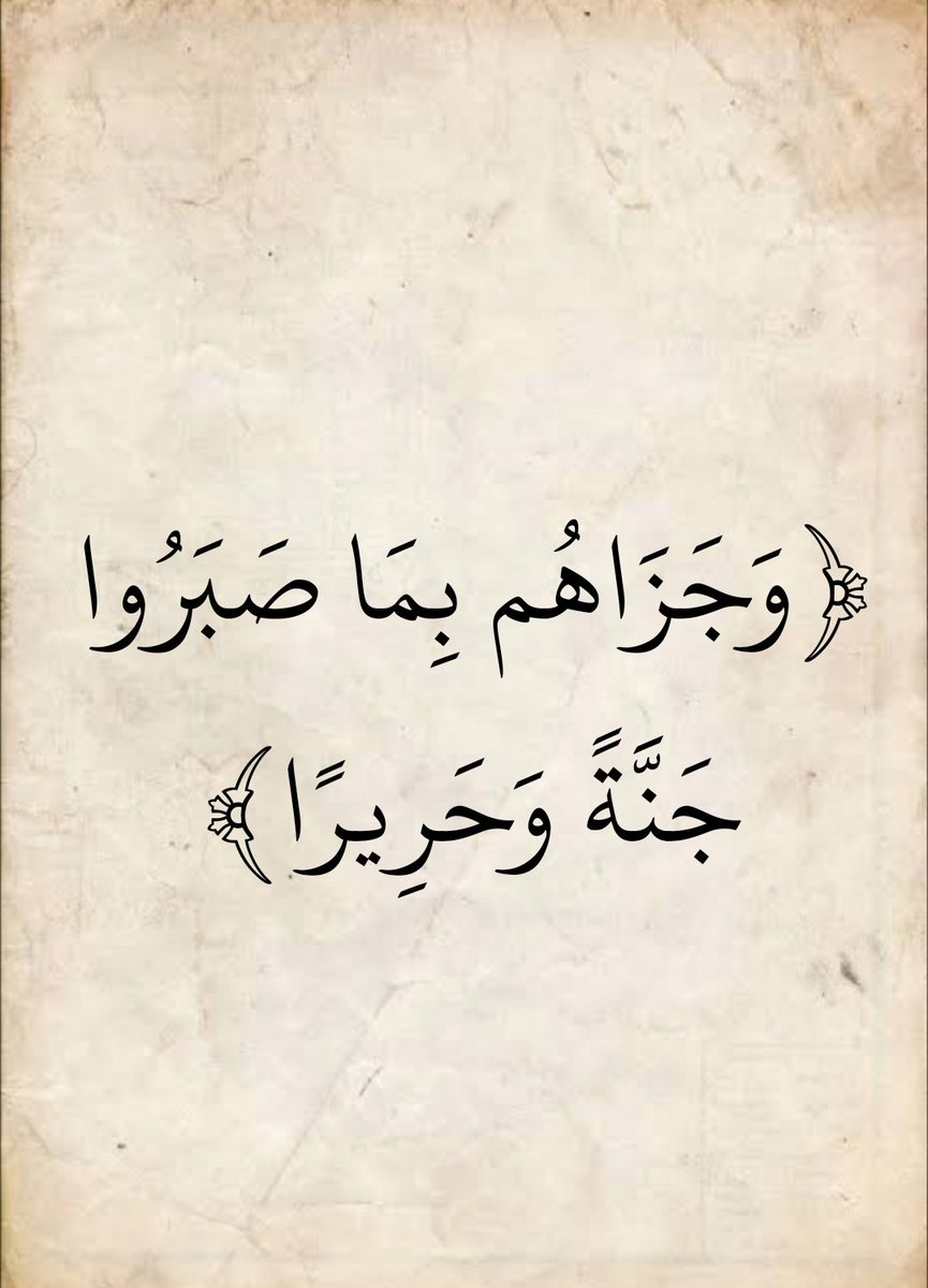 المُصْحَف (@almosahf) on Twitter photo 