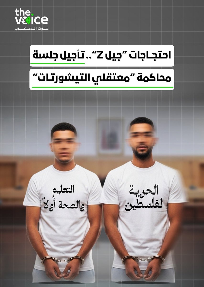 start2023's tweet image. تذكير
يحاكمون بسبب تيشورتات فيها
الحرية لفلسطين
التعليم وصحة أولا
وكأن المحاكمة تقول لا نريد  حرية فلسطين ولا   للتعليم والصحة !!!!!