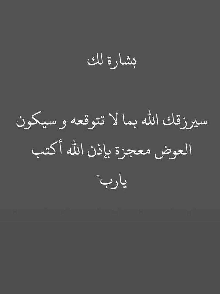 بشاره لك بإذن الله ❤️