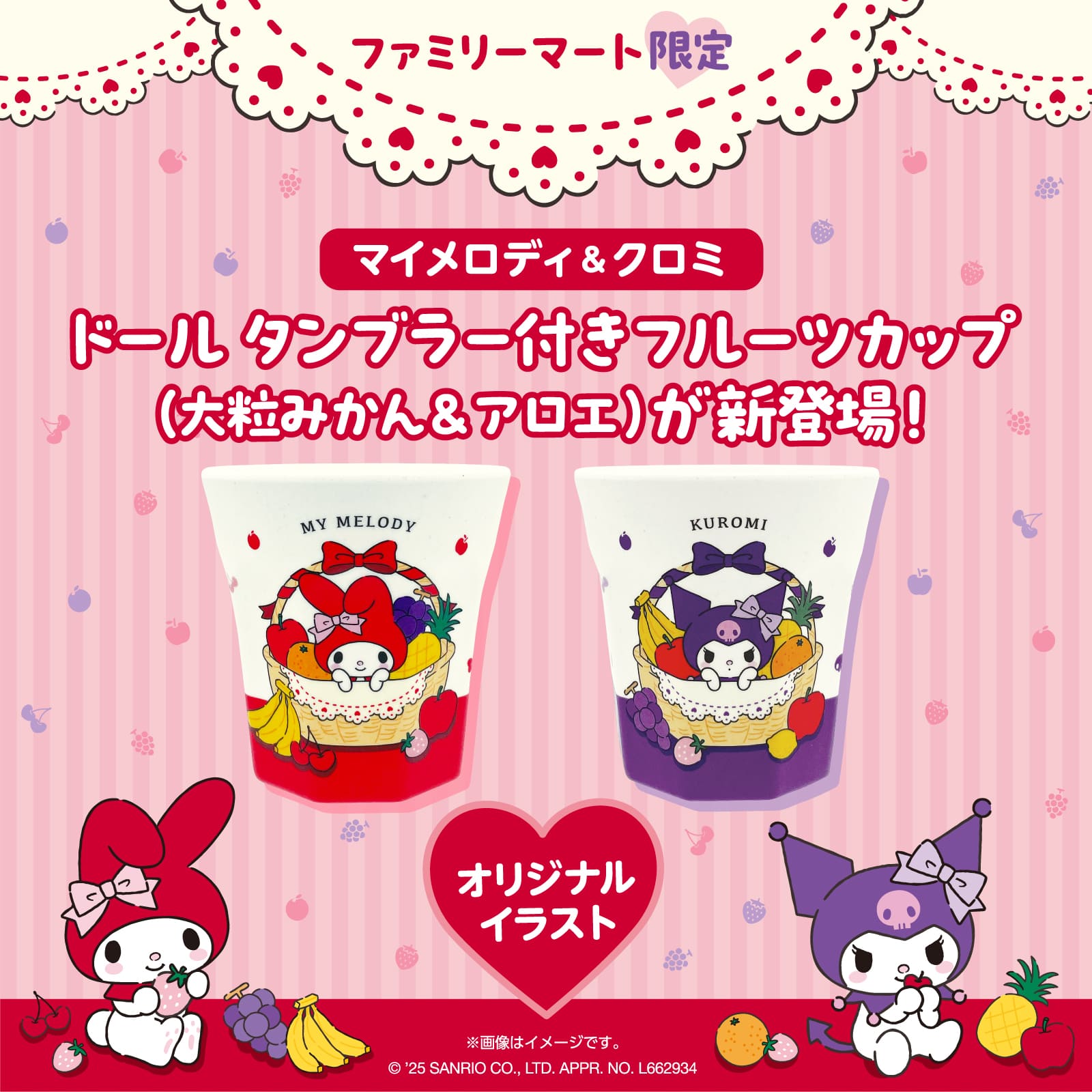 サンリオ 商談中 サンリオ (@sanrio_news) / X