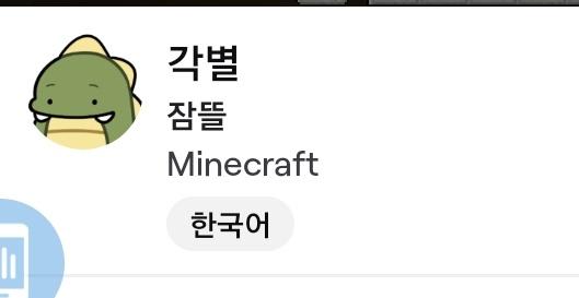 갤러리 정리하다가 찾았는데 이거정말 추억이내요
프사:공룡
방제:각별
방장:잠뜰 총체적난국