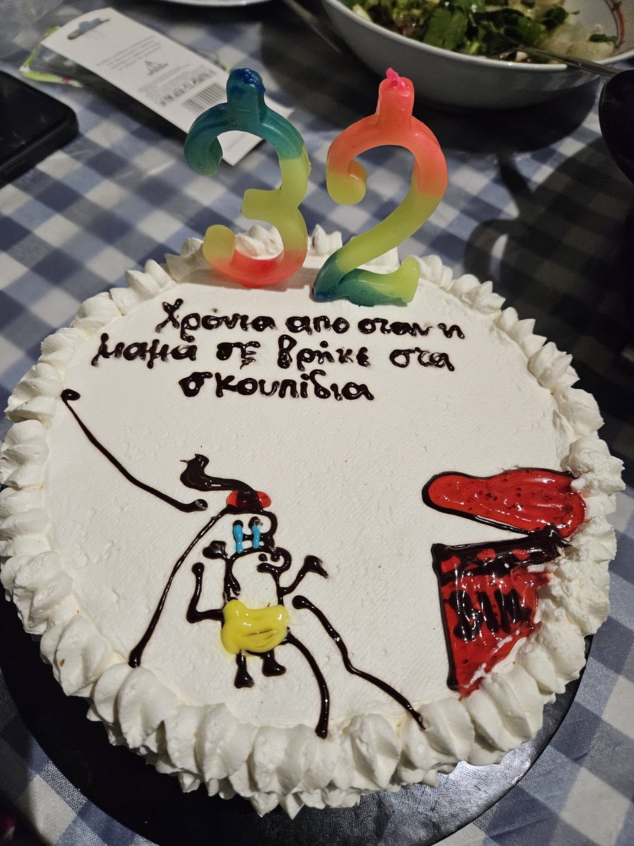 Η τούρτα που μου πήρε η αδερφή μου