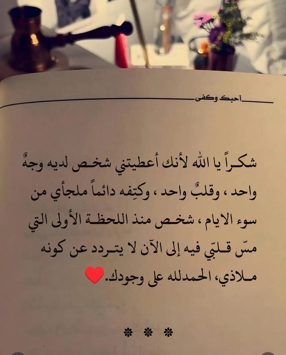 أحُبك❤️ (@ml_e11) on Twitter photo 