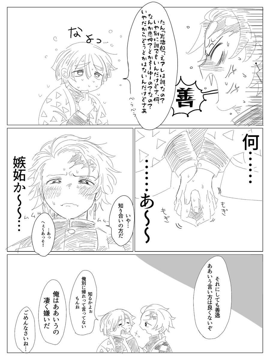 めんどくさい善炭 