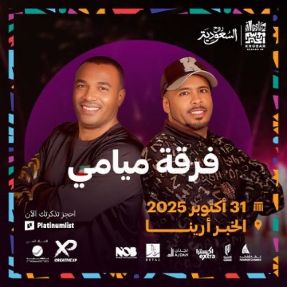 تطرح التذاكر غدًا 4:00 مساء