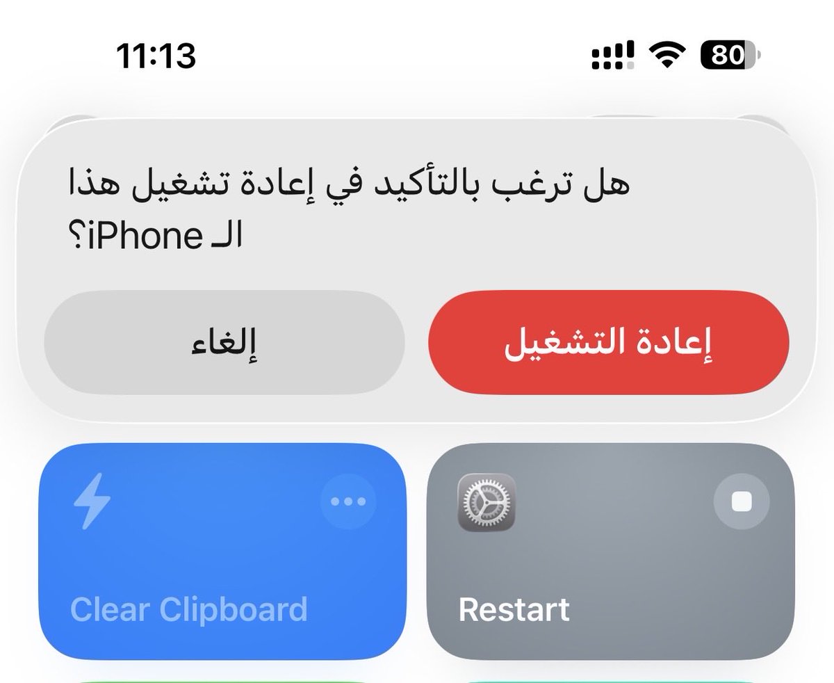 TechBit_M's tweet image. اختصار لإعادة تشغيل الايفون 

icloud.com/shortcuts/4ceb…