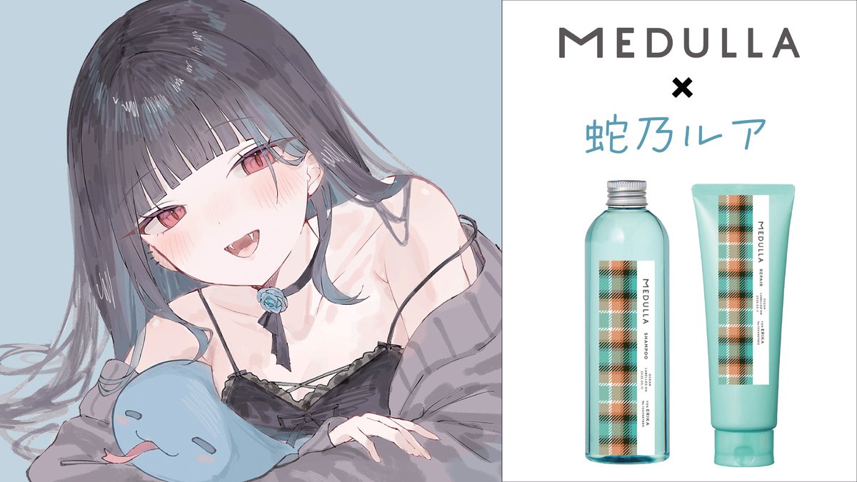 おはよ
📣メデュラ様から案件頂きました！ 
 夜21時から配信でレビューするぞ！ 
モテたい野郎共と髪サラサラになりたいかわい子ちゃん達おいでね  
🫧 twitch.tv/lua_hebino  

#PR #MEDULLA #ルアメデュラ