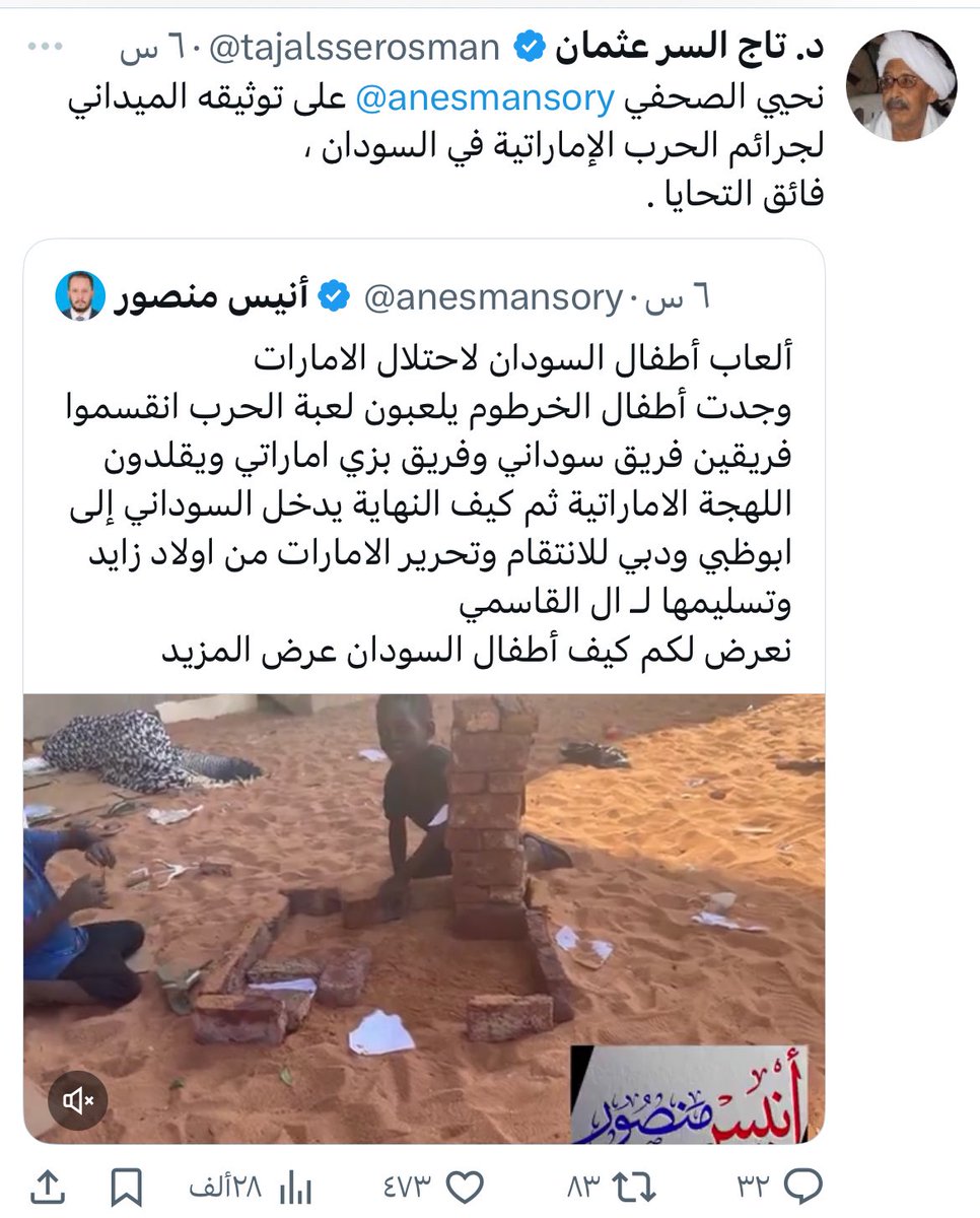 SHGaaaa2014's tweet image. أخطر إثنين يمكن أن يقوّضا جهود الإعلام السوداني إذا لم يتم التيقظ لهما.

اللهم إني قد بلغت اللهم فاشهد

#SHGA