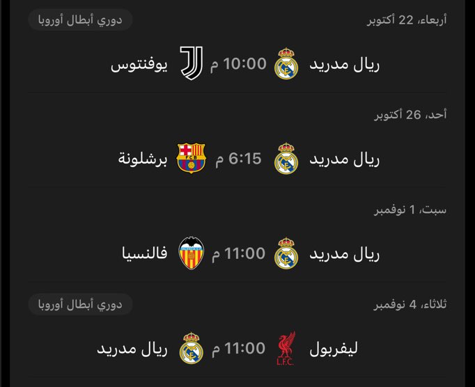بكل منطقية جاوبني.. وش ممكن يسوي الونسو في هذا الجدول؟