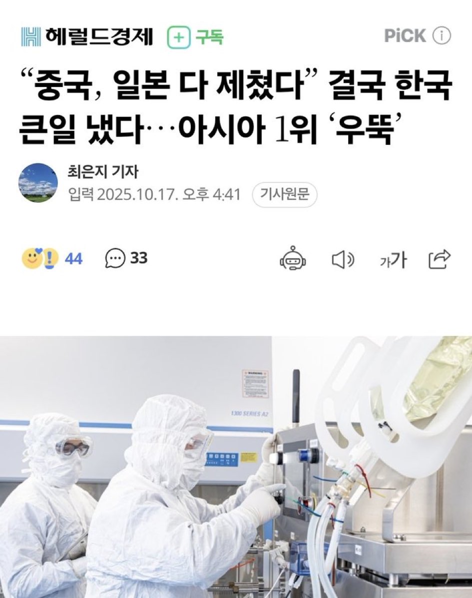 imbluemania's tweet image. 제약업계가 일케 큰 일을 했는데도 조용하네. 보도에 제약이 많나?🤭
세계 3위라구요.