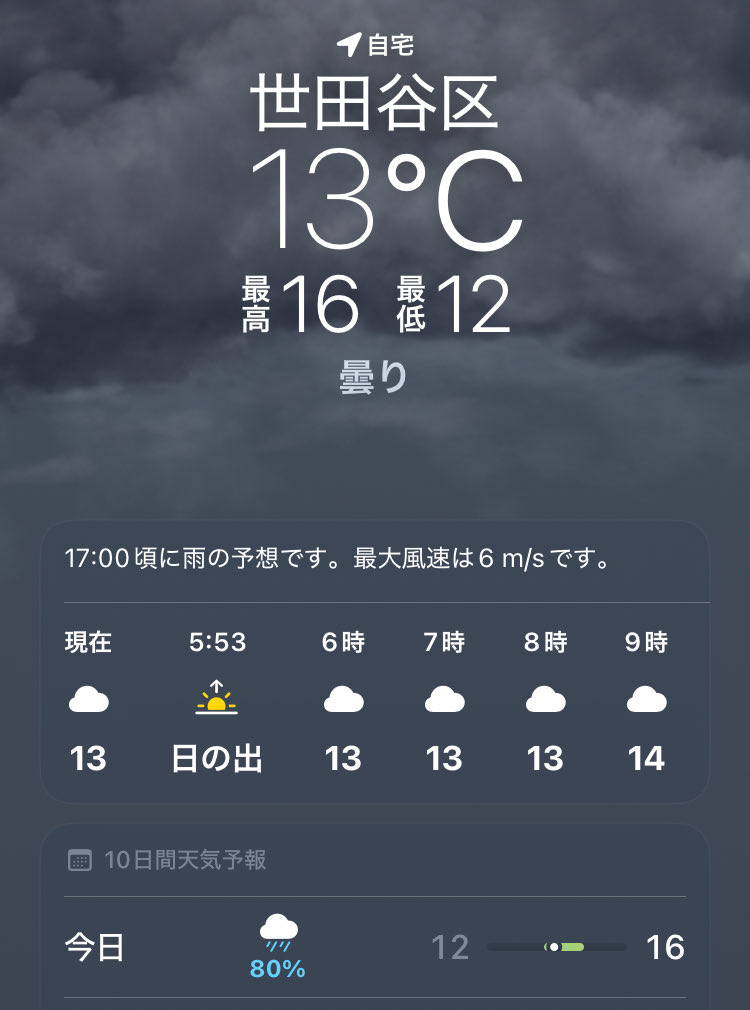 火曜日おはようございます☺️

夏が終わったと思ったらあっという間に寒くなりましたね😅
風邪を引かないように服装や体調管理をしっかりしましょう👍

今日も元気と笑顔で頑張っていきましょう🔥💪