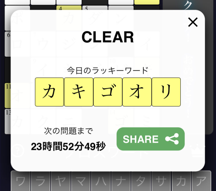 おは昆布です🍙
本日のラッキーワード🤞
はは、、今日はさすがに😅😅

本日も宜しくどうぞ🙇‍♀️