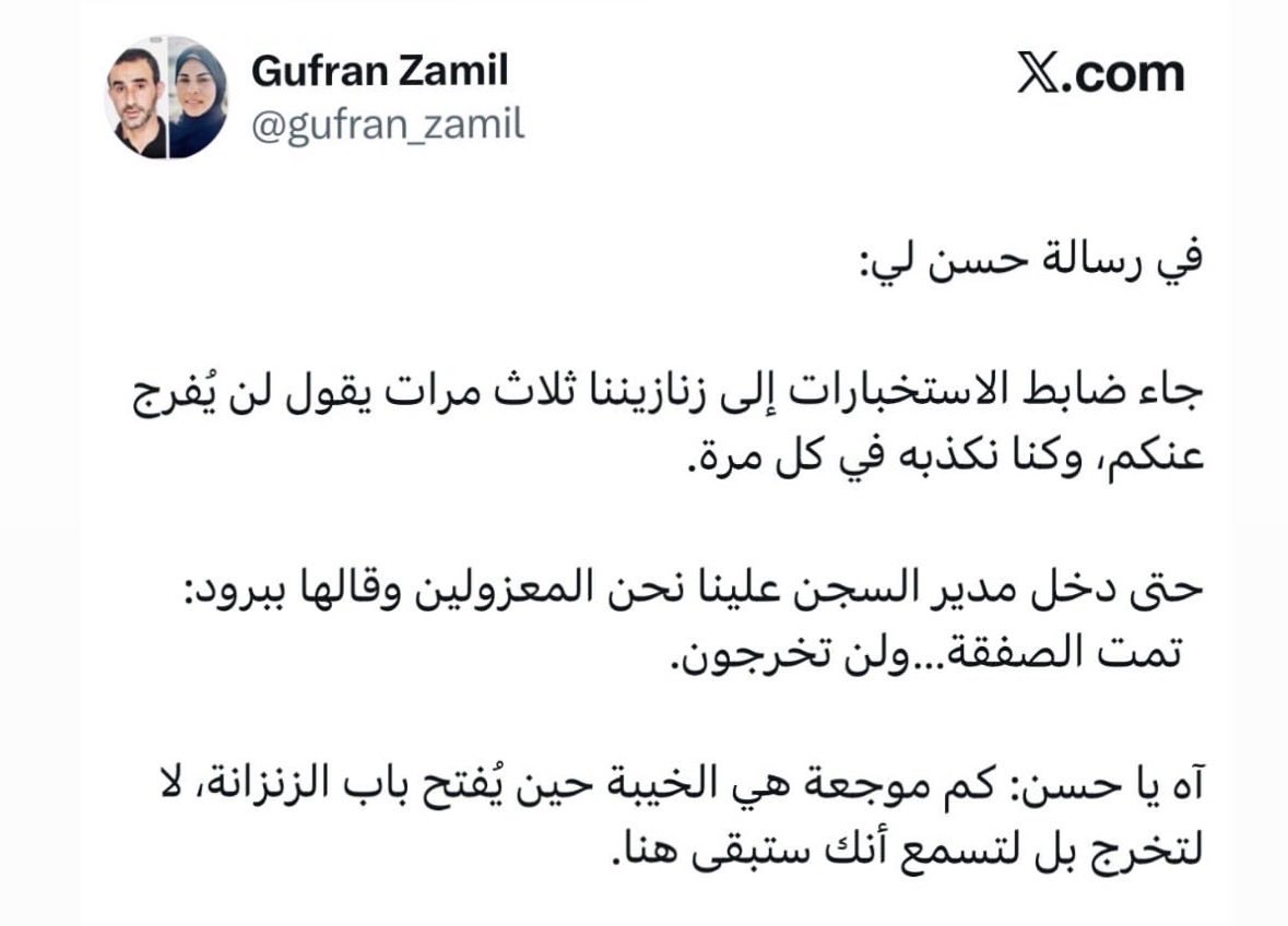 يا قهرنا بك يا حسن… قَهرُنا عليك يا مناضل.

كيف لقلبٍك أن يحتمل الأسر منذ عام 1996؟
29 عاماً!
كان الشرط الأوّل في صفقة التبادل أن يُفرج عن أصحاب الأحكام العالية، لكنّ الاحتلال تعنّت، وقرّر أن يربط مصير غزة بعدم الإفراج عن الأسير البطل حسن سلامة.

اليوم، أُبلغ حسن بأنه لن يخرج من