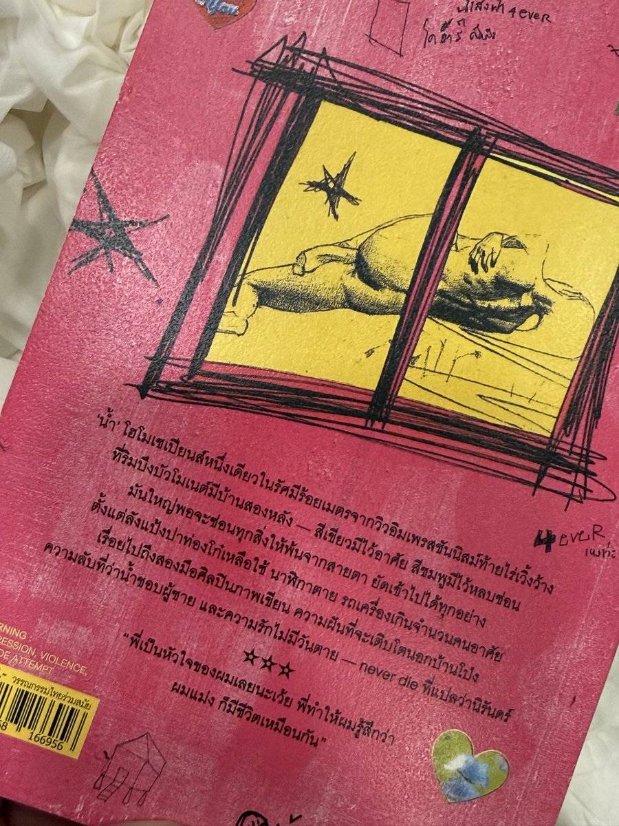 babiebookbestie's tweet image. 🌪️💫 #เดนดาวneverdie 💥
เสียงลือเสียงเล่าอ้างของจริง ป๋มรู้ซึ้ง T^T ไม่ค่อยได้อ่านวรรณกรรมประเภทนี้เท่าไหร่ จูนภาษาอยู่ 30 หน้า หลังจากนั้นเริ่มโฟลว์ละ ไม่กล้าอ่านข้ามแม้แต่คำเดียว กลัวตีความผิด อุปมาอุปไมย โวหารภาพพจน์มาหมดเลย
tw; depression, violence, suicide attempt