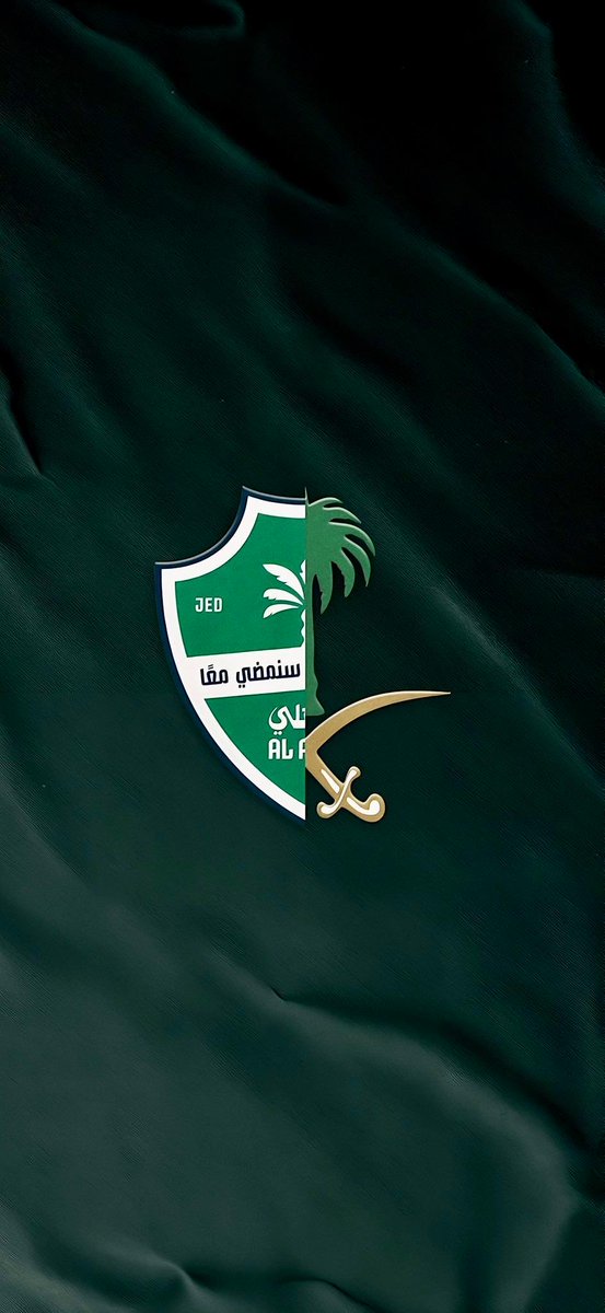 للتاريخ |

- محلياً: في تاريخ الدوري المحلي السعودي، صاحب أطول سلسلة لا خسارة بـ 51 مباراة هو النادي "الأهلي" 

- خارجياً: في تاريخ دوري أبطال آسيا، صاحب أطول سلسلة لا خسارة بـ 21 مباراة هو نفس النادي "الأهلي" 

الكبير دائماً في أي مكان وزمان وتحت أي ظرف 💚