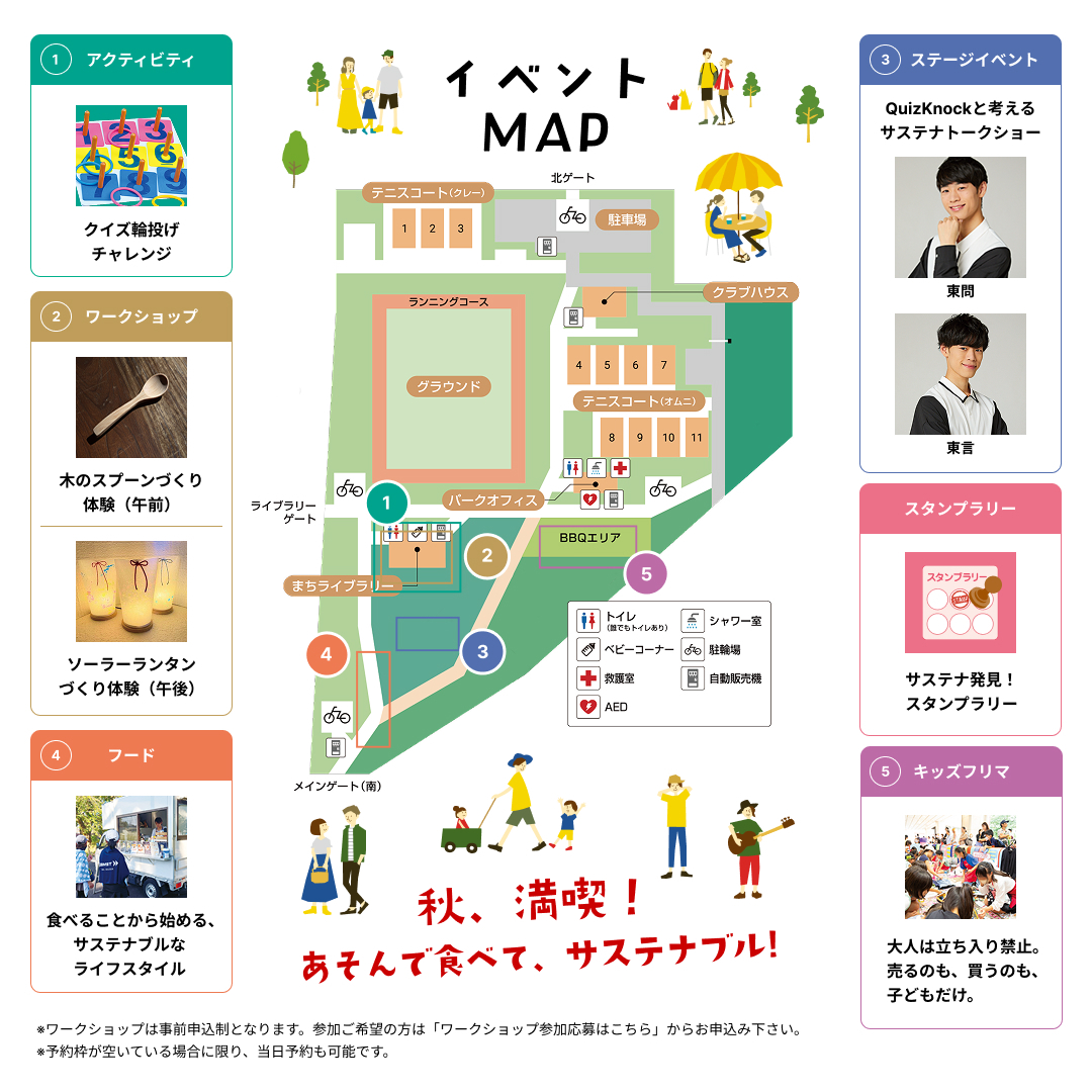 am_mufg_jp's tweet image. ＼11/1（土） #MUFG　サステナブル“楽しく”しちゃうフェス🌏開催 @ MUFG PARK／

知って、学んで、体感して、MUFG PARKで一緒にサステナブル“楽しく”しちゃいませんか？
ステージイベントには #QuizKnock さんが登場！！
ぜひご来場ください！

★詳細はこちら↓
mufg.jp/brand/sustaina…