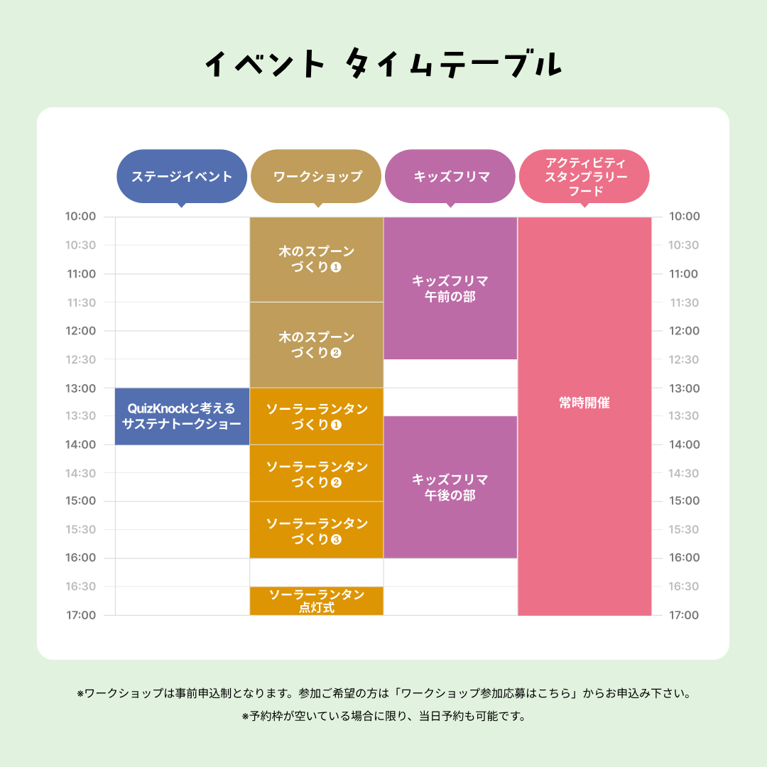 am_mufg_jp's tweet image. ＼11/1（土） #MUFG　サステナブル“楽しく”しちゃうフェス🌏開催 @ MUFG PARK／

知って、学んで、体感して、MUFG PARKで一緒にサステナブル“楽しく”しちゃいませんか？
ステージイベントには #QuizKnock さんが登場！！
ぜひご来場ください！

★詳細はこちら↓
mufg.jp/brand/sustaina…