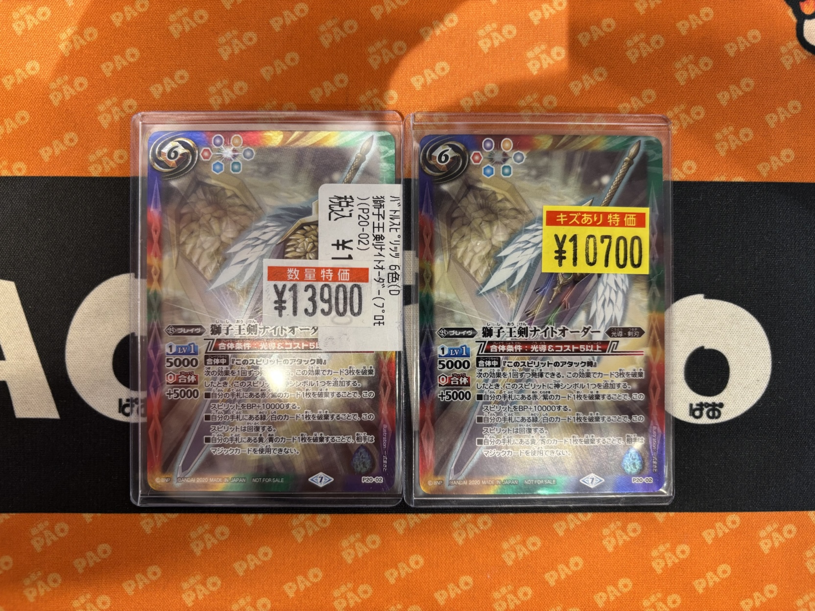 バトルスピリッツ 獅子王剣ナイトオーダー　３枚セット 獅子王剣ナイトオーダー 3枚 獅子王剣ナイトオーダー 3枚セット