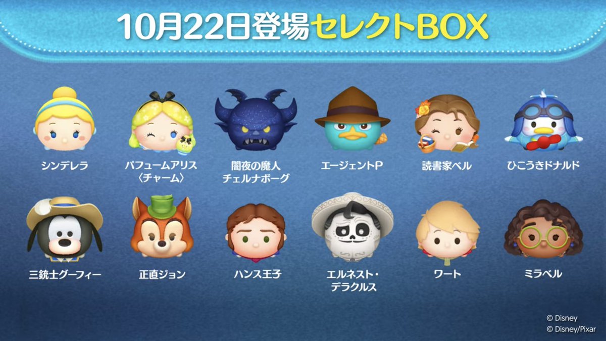 Rui：ツムツム最新情報 (@Rui_tsum24) / Posts / X