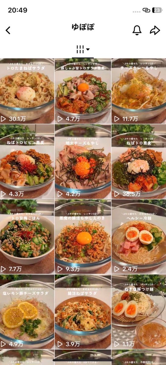 ガチこの人のレシピはみんな真似して欲しい。
彼が1ヶ月で6kg減量した時も毎日ここから選んで作ってたww美味しくて簡単でマジで最強w