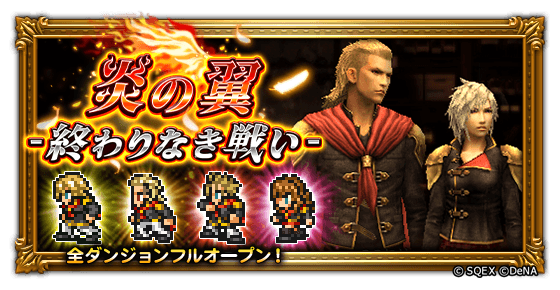 FFレコードキーパー運営担当 on X