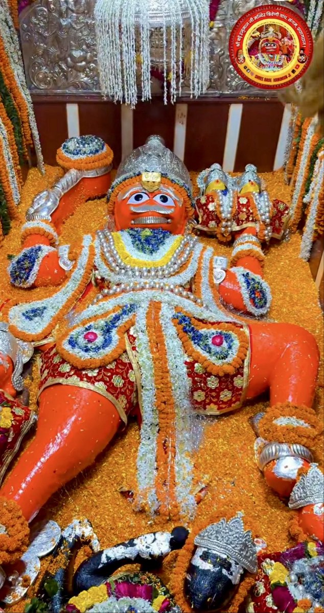 राम सुमिर सुमिर सुखु होई।
दुख लहहिं दरिद्रता लोई॥

अर्थ-

जो व्यक्ति बार-बार श्रीराम का स्मरण करता है,
उसके जीवन में सुख और शांति आती है।
रामनाम के प्रभाव से दुःख, दरिद्रता और जीवन की सारी विपत्तियाँ दूर हो जाती हैं।

प्रयागराज बड़े हनुमान जी प्रातः श्रृंगार दर्शन🔆