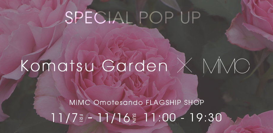コマツガーデン×MiMC 「ROSE SPECIAL POPUP」開催。バラのカリスマ・後藤みどり氏とともに、ローズの魅力を五感で... prtimes.jp/main/html/rd/p…