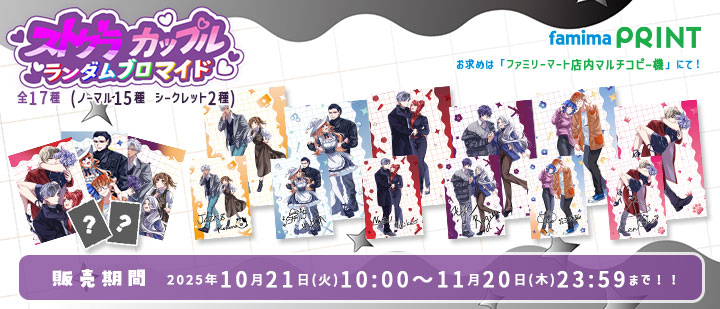 ファミマプリント【公式】 (@famimaprint) / Posts / X